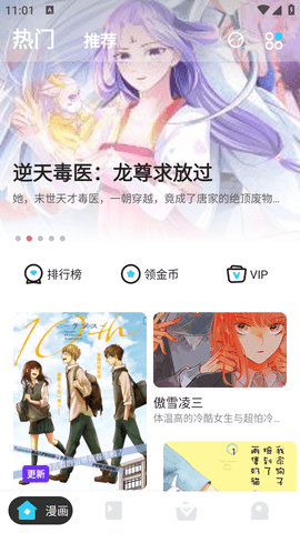 漫画站