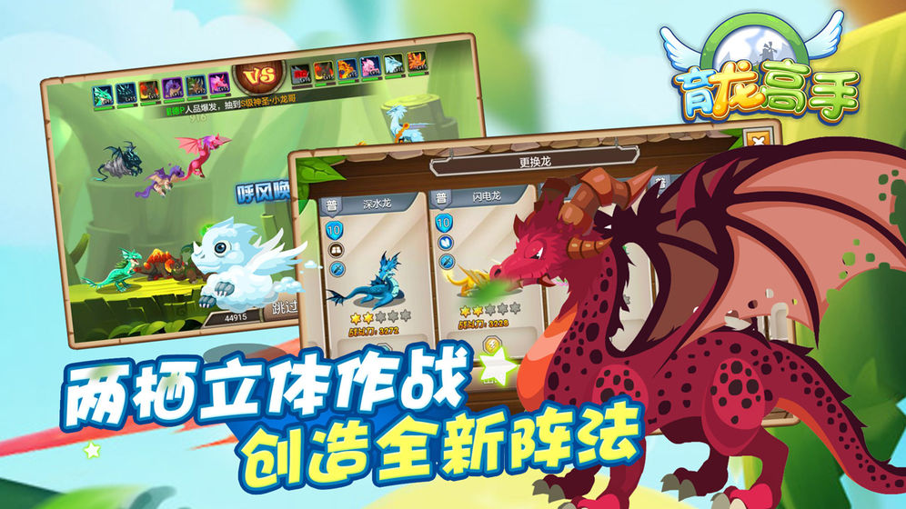龙之牧场百度版
