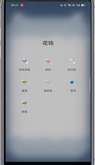《支付宝》绑定车辆信息操作方法介绍