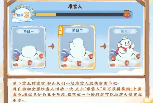 《桃源深处有人家》蜜雪冰城联动玩法介绍