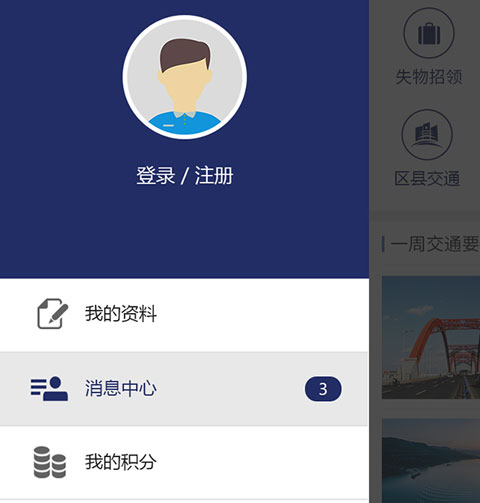 重庆公交app下载