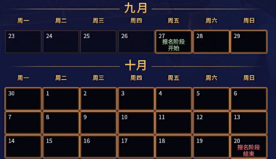 《魔兽世界》2024史诗钥石地下城全球锦标赛比赛时间详细一览