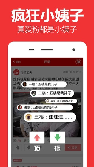 爆笑姐夫