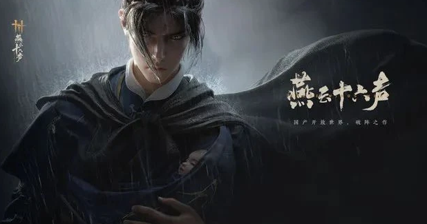 《燕云十六声》抱山湖蹊跷如何获取