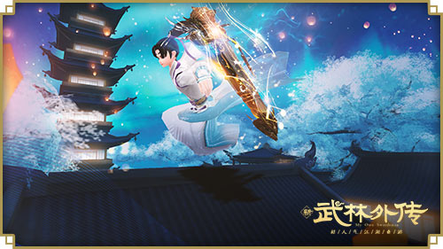 《武林外传手游》全新神兵凛啸琴今日正式登场