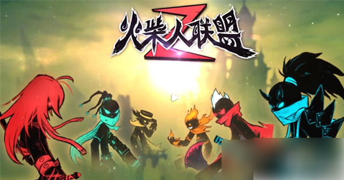 《火柴人联盟2》获取s英雄方法一览