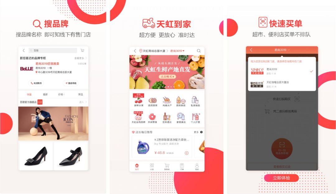 《天虹》绑定购物卡方法