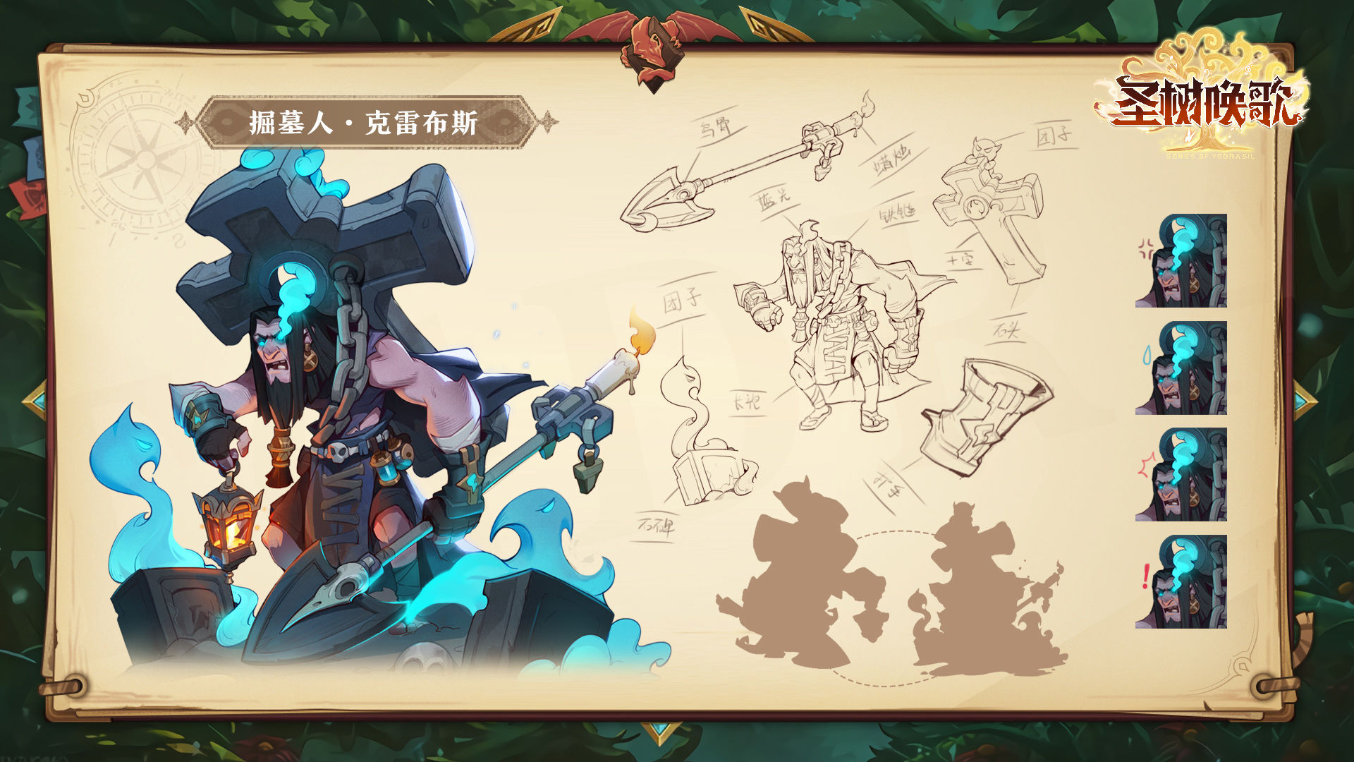 圣树唤歌免费版