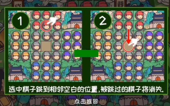 《三国梗传》40关刘备入蜀川怎么通关