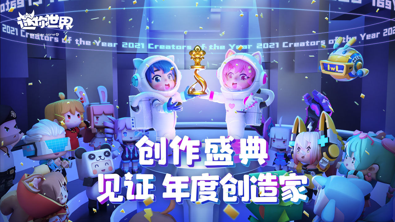 《迷你世界》2022年3月16日最新激活码