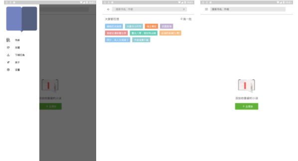 轻阅app下载安装