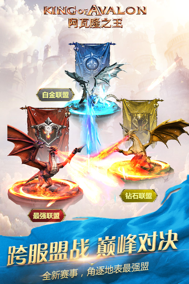 《阿瓦隆之王》换头像方法一览