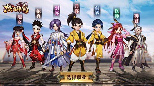 热血神剑正版下载