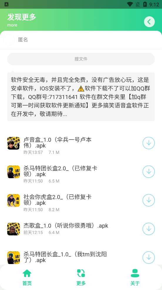 卢音盒