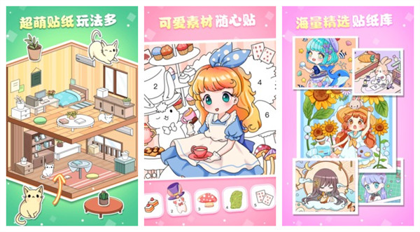 魔力贴贴安卓最新版下载