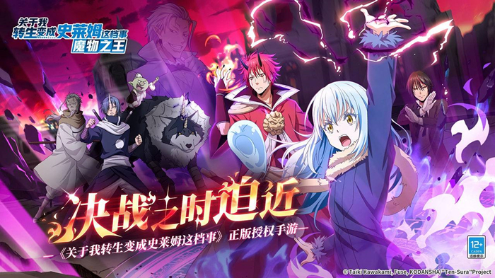 《转生史莱姆手游》怎么氪金？
