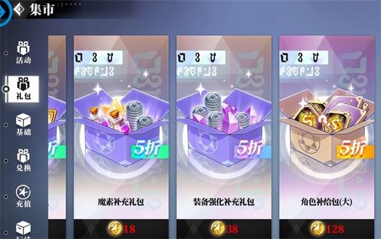 《转生史莱姆手游》怎么氪金？