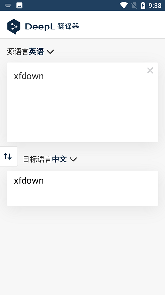 deepl翻译最新版