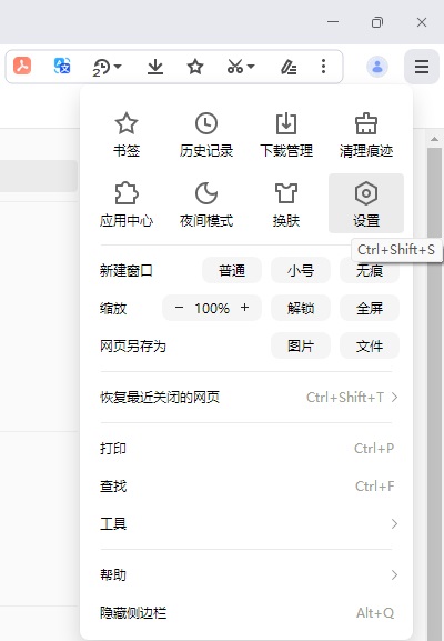 《QQ浏览器》电脑版设置为默认浏览器教程分享