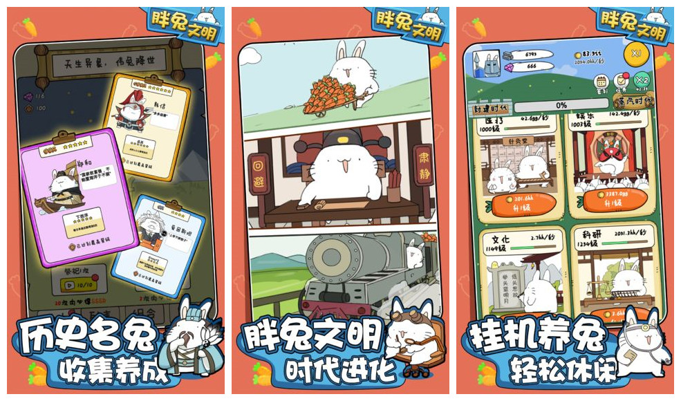 胖兔文明官方版