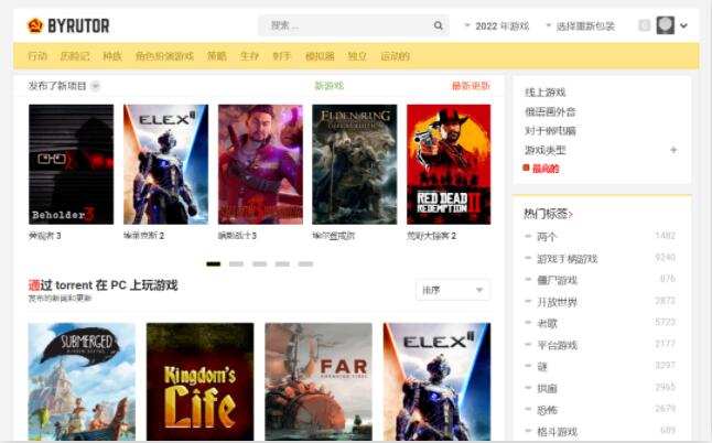 《byrutor》官网游戏入口
