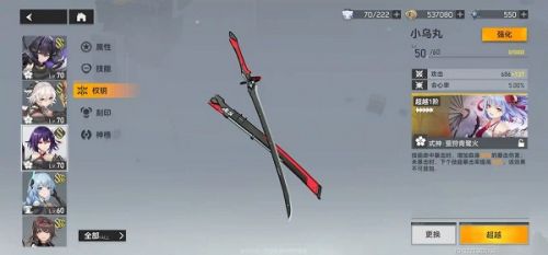 深空之眼历战轮回全通阵容怎么搭配