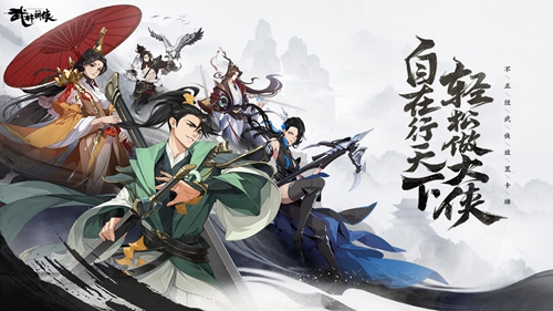 武林闲侠祝福值上限数量是多少 祝福值上限数量介绍