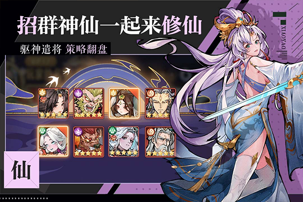 《逍遥九重天》遗迹试炼具体通关方式