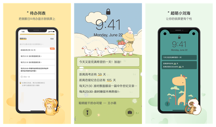 布丁锁屏app免费版
