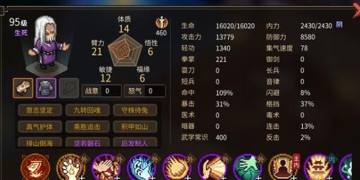 《大侠立志传》甲级佛经怎么获得