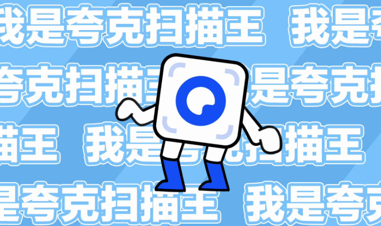 《夸克扫描王》epub如何转换txt