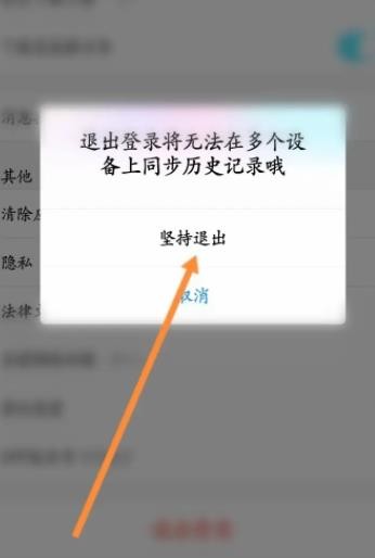 《优酷视频》退出登录账号操作方法介绍