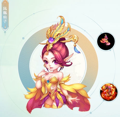 《梦幻西游》凤凰仙子技能分析