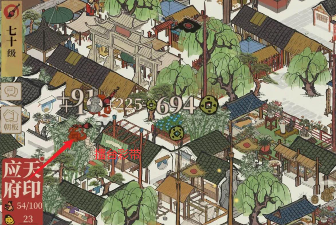 《江南百景图》擂台彩带详细获取思路