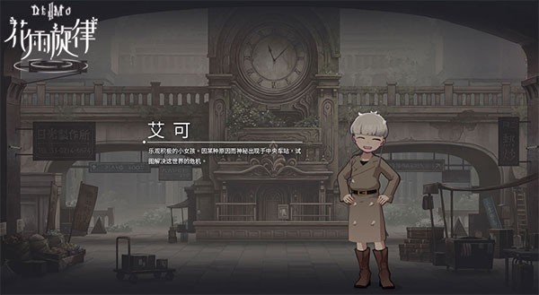 《花雨旋律》角色声优有哪些