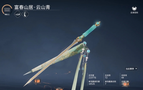 《永劫无间》染武器皮肤更换教程