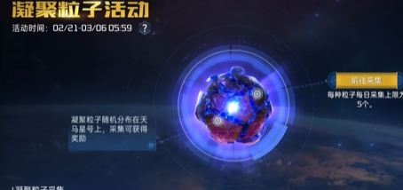 《星球重启》噪音处理芯片怎么获取