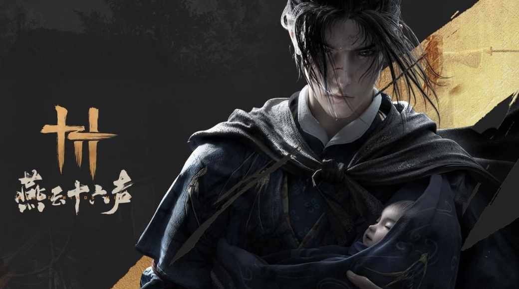 《燕云十六声》泥犁三垢武学升级要哪些材料